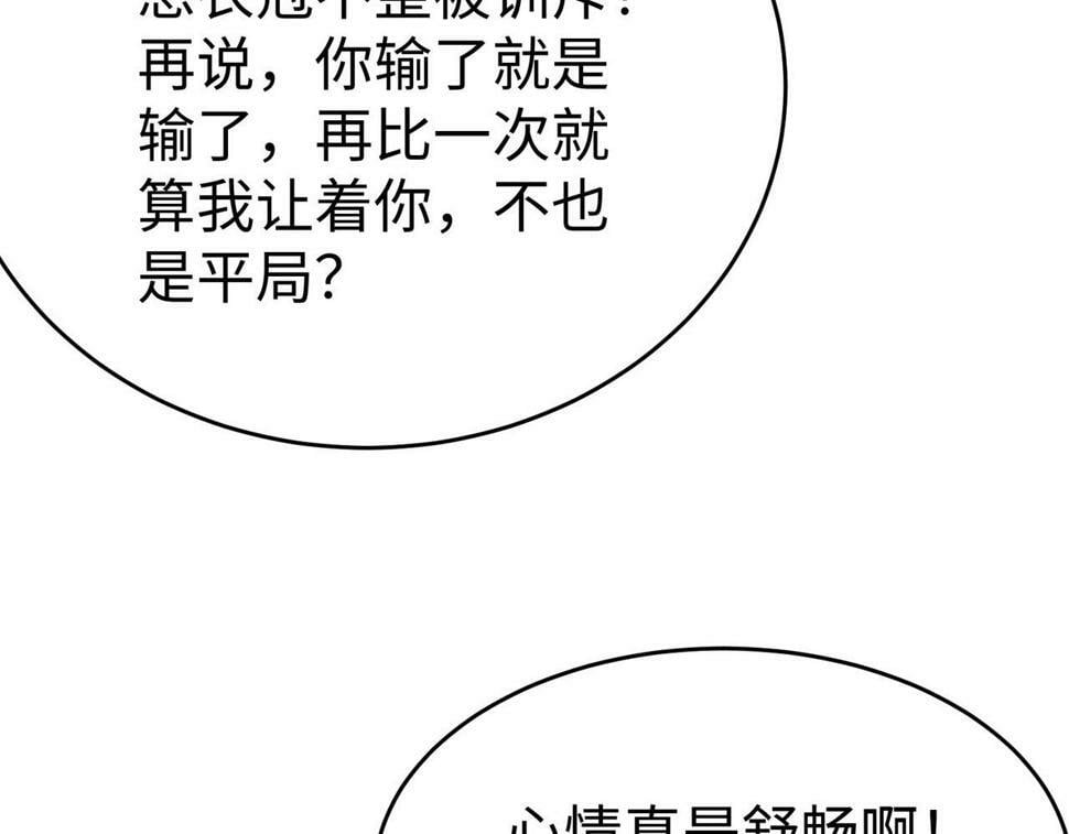 第24话 李斯！你失算了吧？85