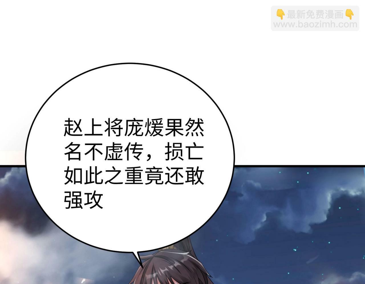 第33话 南阳城下，杀戮四起！5