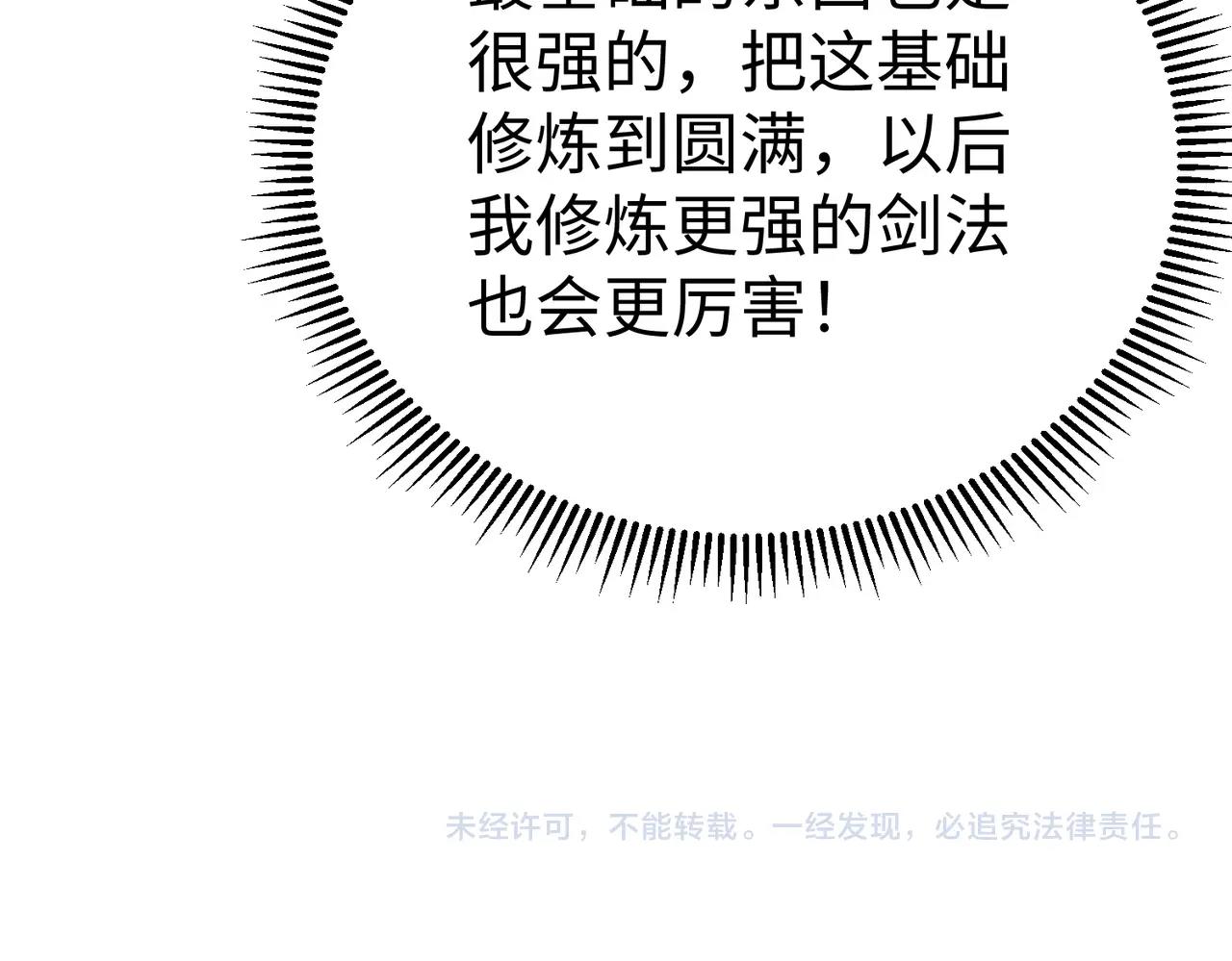 第7话 万人敌的诞生110