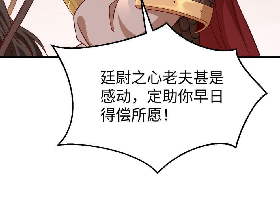 第26话 修炼！武道之力提升！15