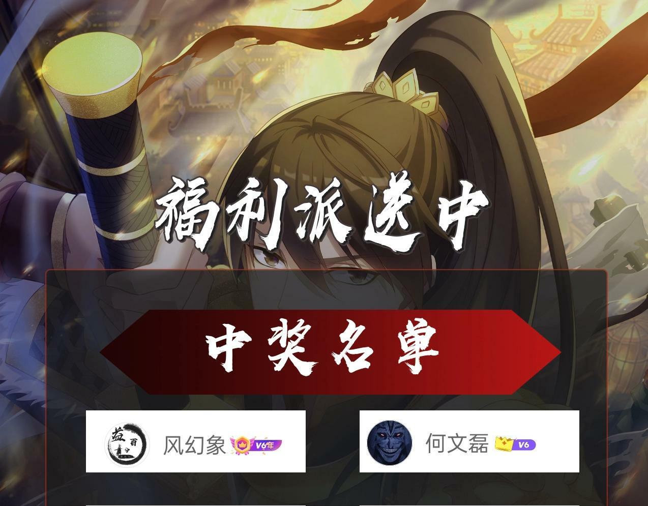第33话 南阳城下，杀戮四起！139