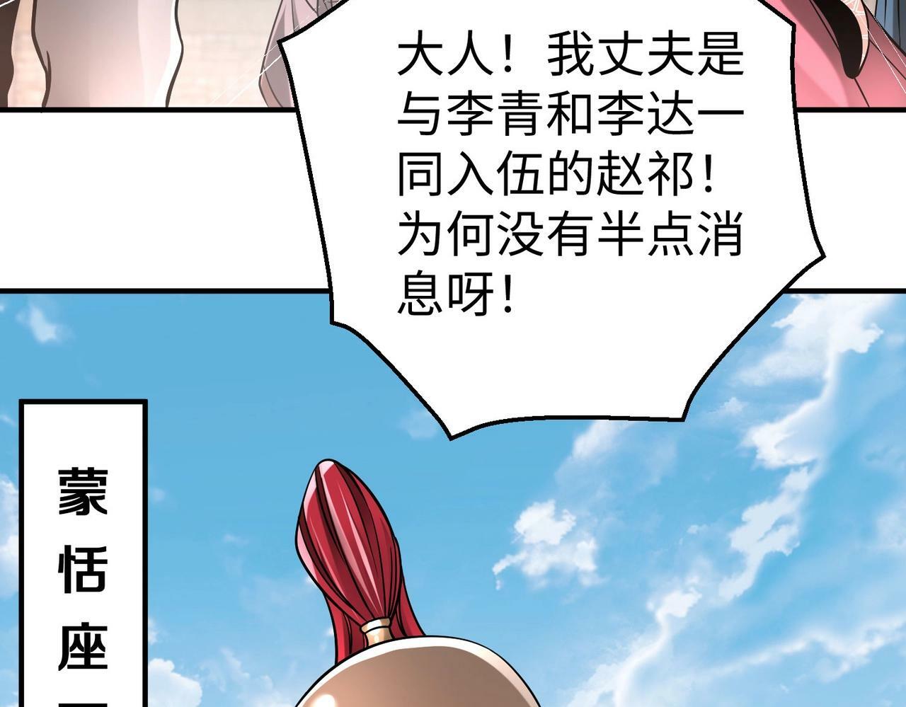 第19话 什么？你丈夫是赵祁？！80