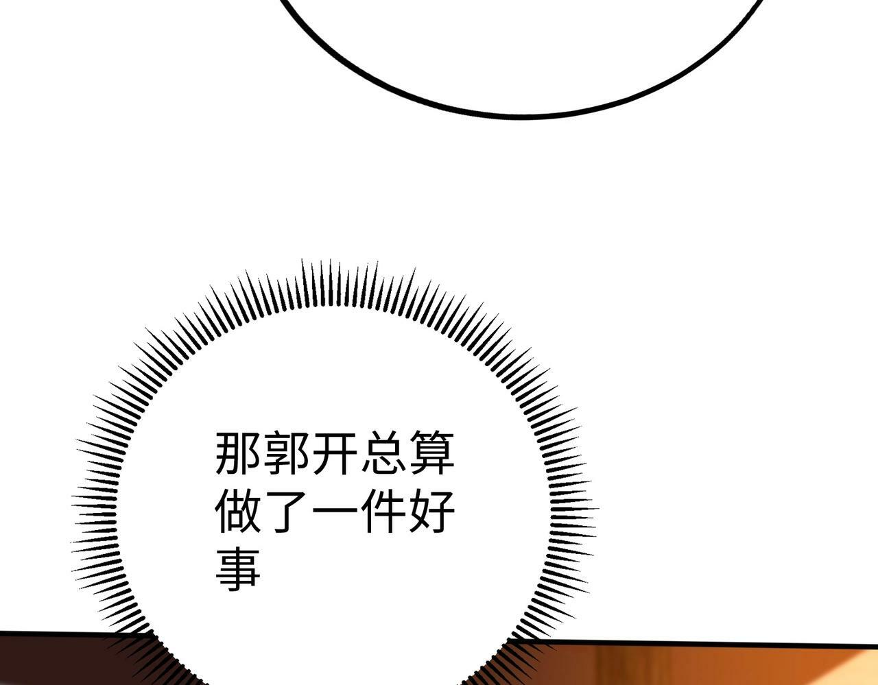 第31话 赵将军死了？那我的命也保不住了！133