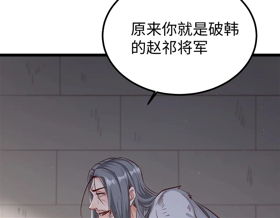 第18话 韩非！？你不想看看千百年后的世界？42