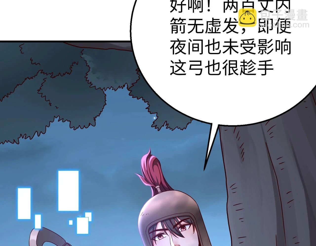 第13话 求饶？是不是晚了点？95
