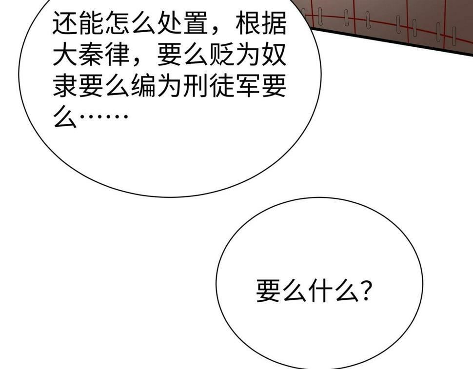 第22话 尔等可愿做我大秦兵士？16