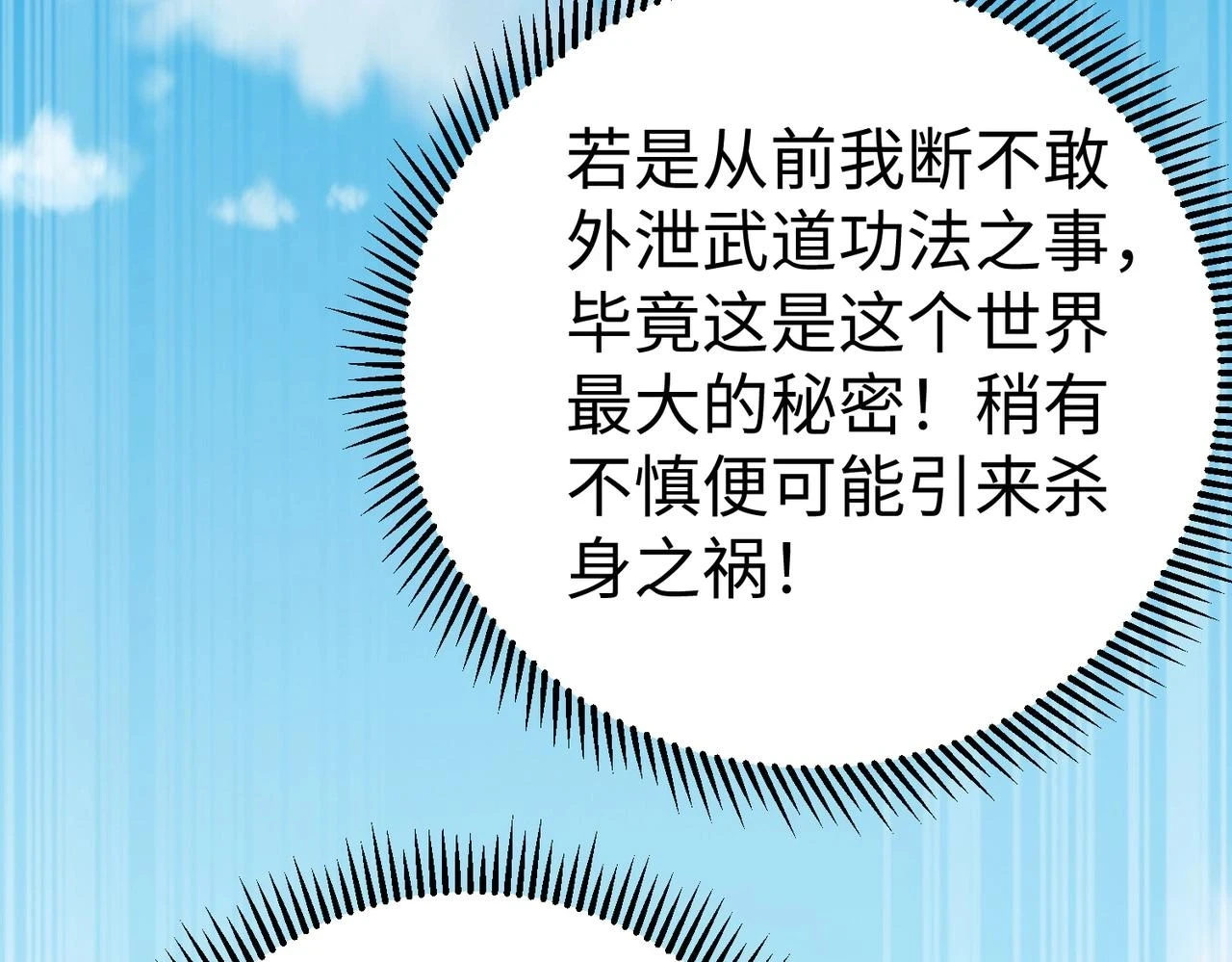 第16话 最难勘破的人心！126