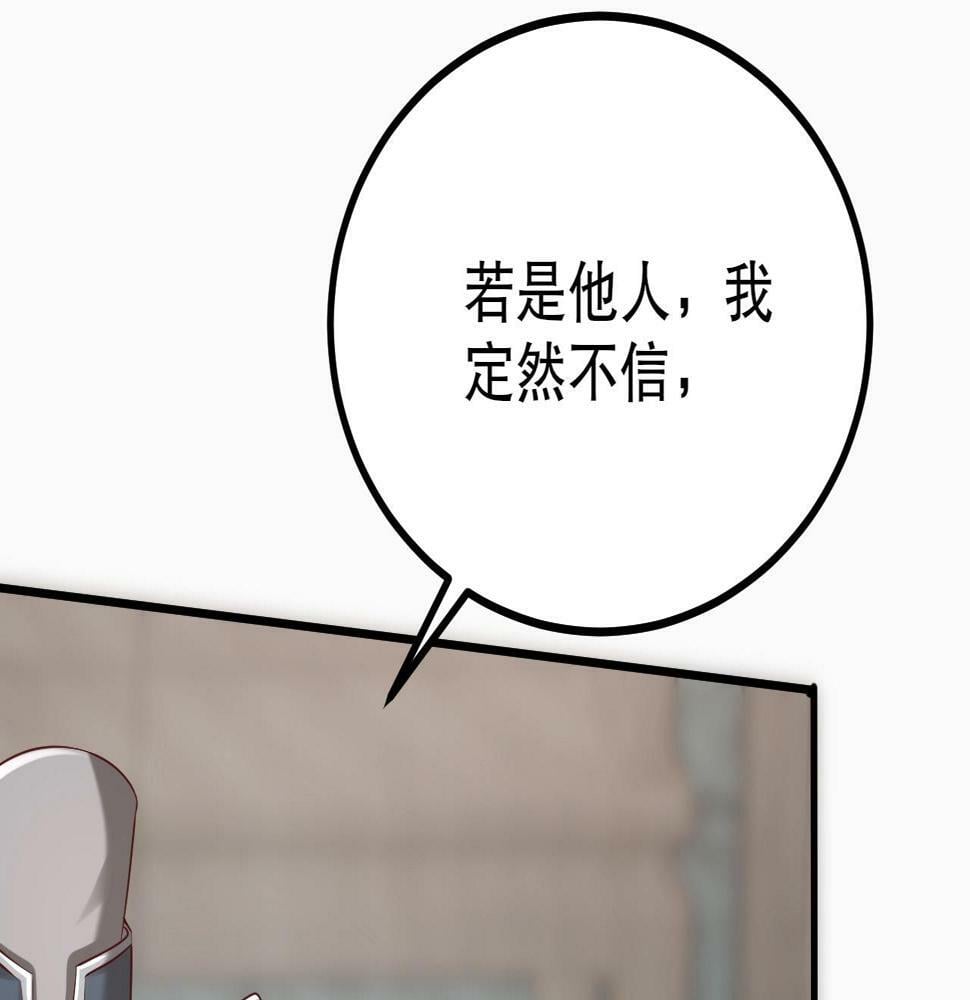 第21话 法家至圣，为我所用！98
