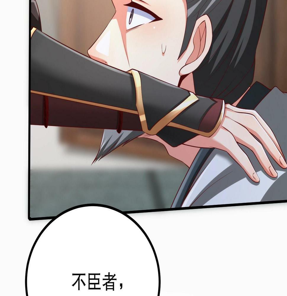 第21话 法家至圣，为我所用！92