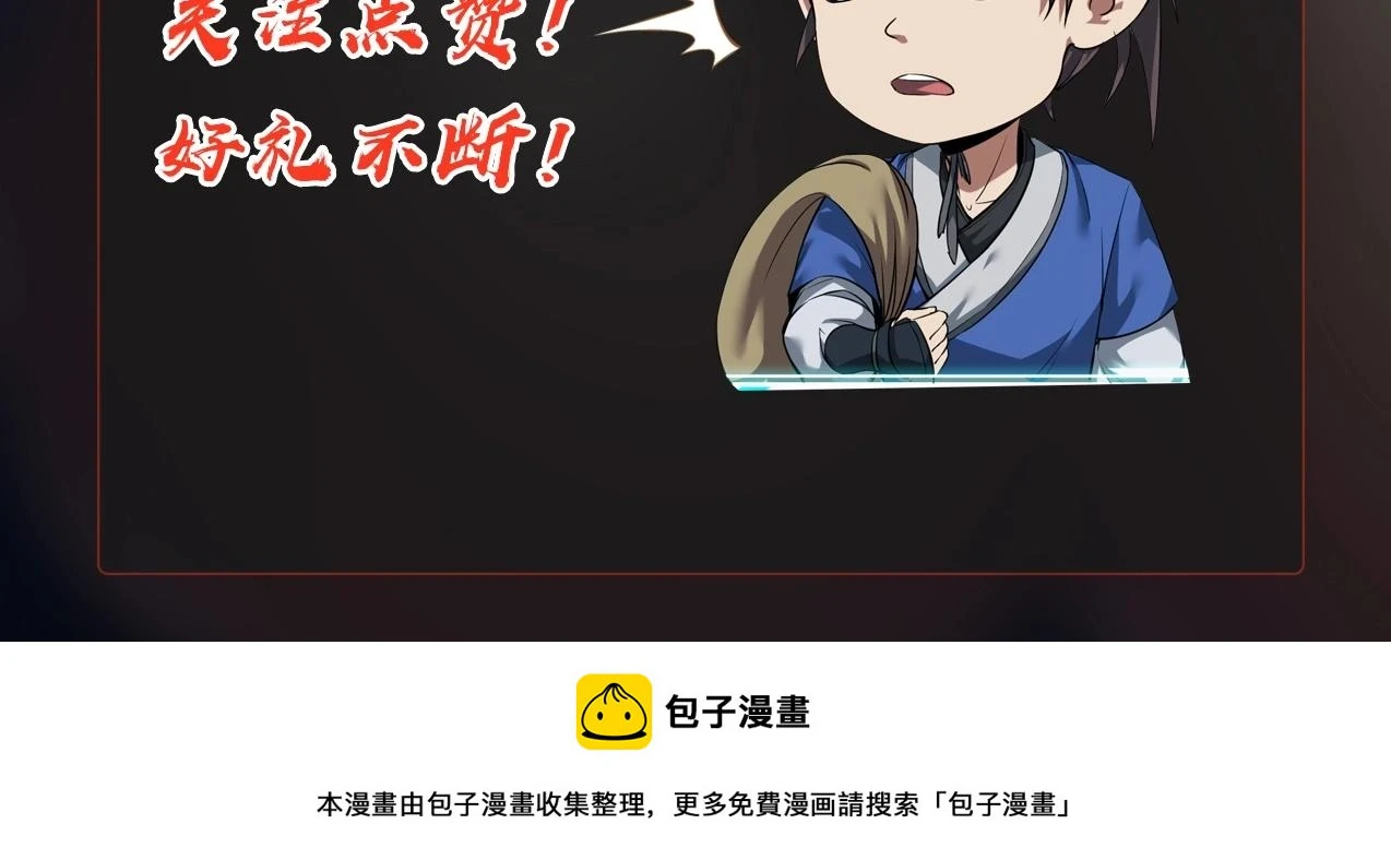 第16话 最难勘破的人心！144
