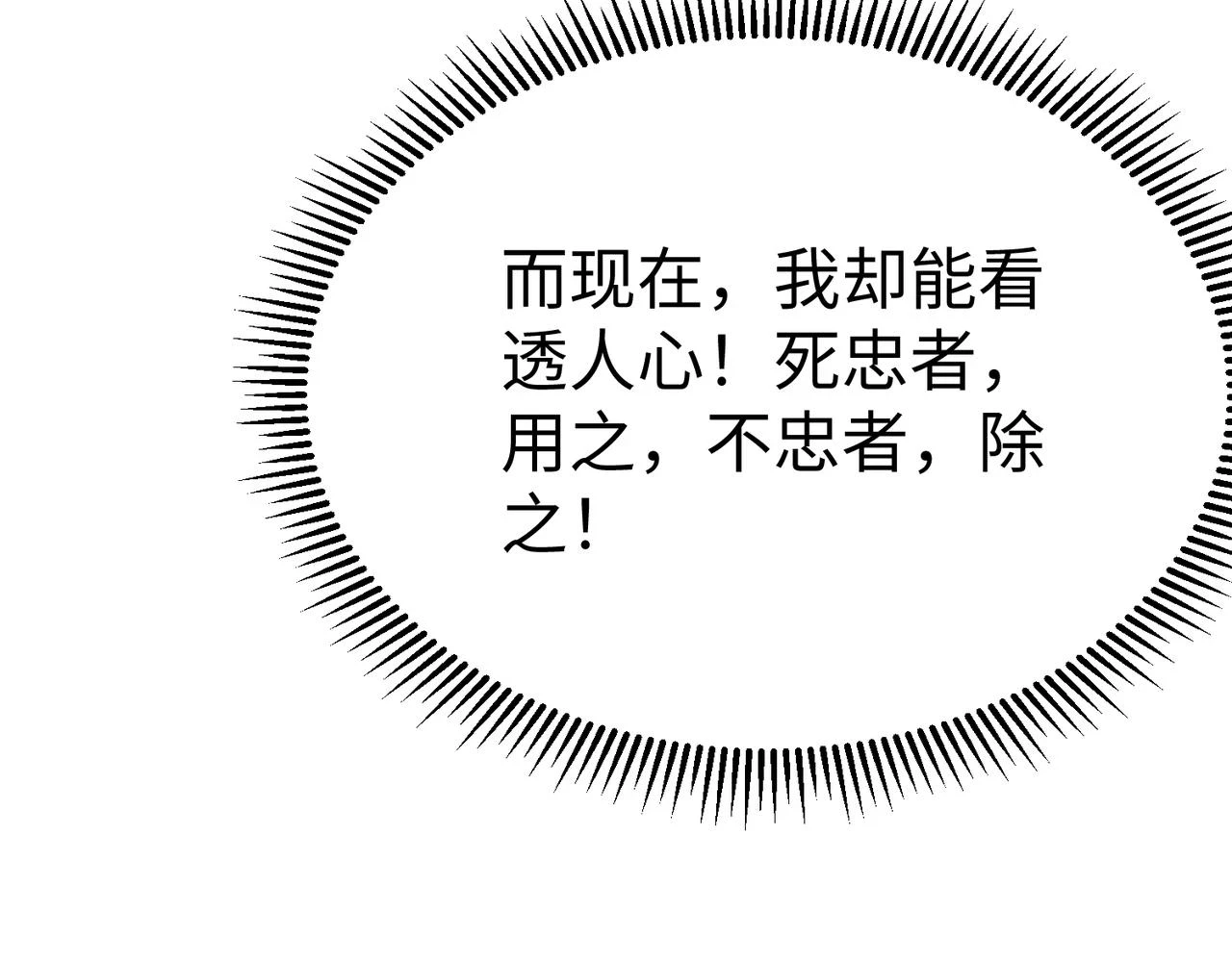 第16话 最难勘破的人心！54