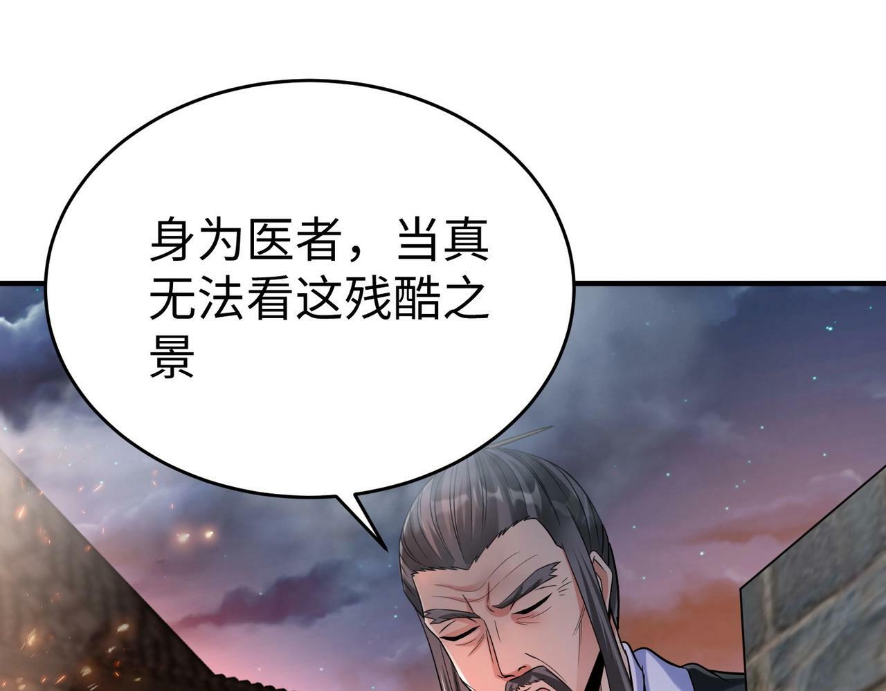 第33话 南阳城下，杀戮四起！44