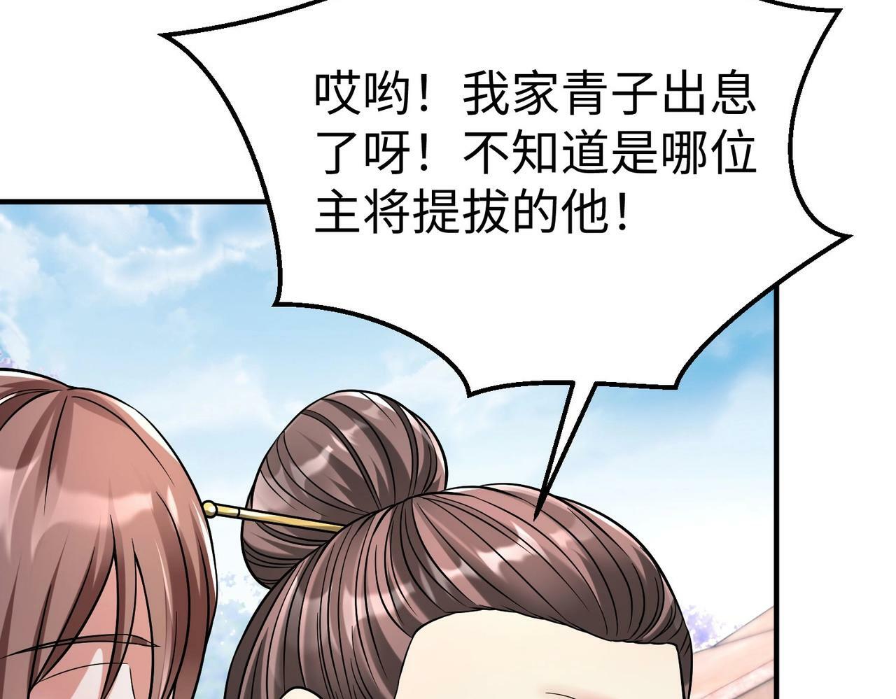 第19话 什么？你丈夫是赵祁？！67