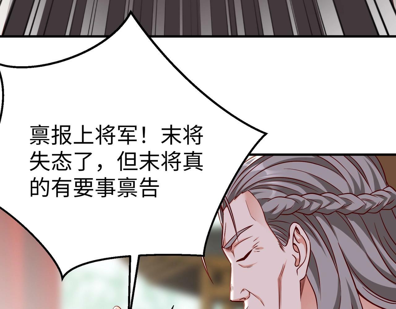 第19话 什么？你丈夫是赵祁？！123