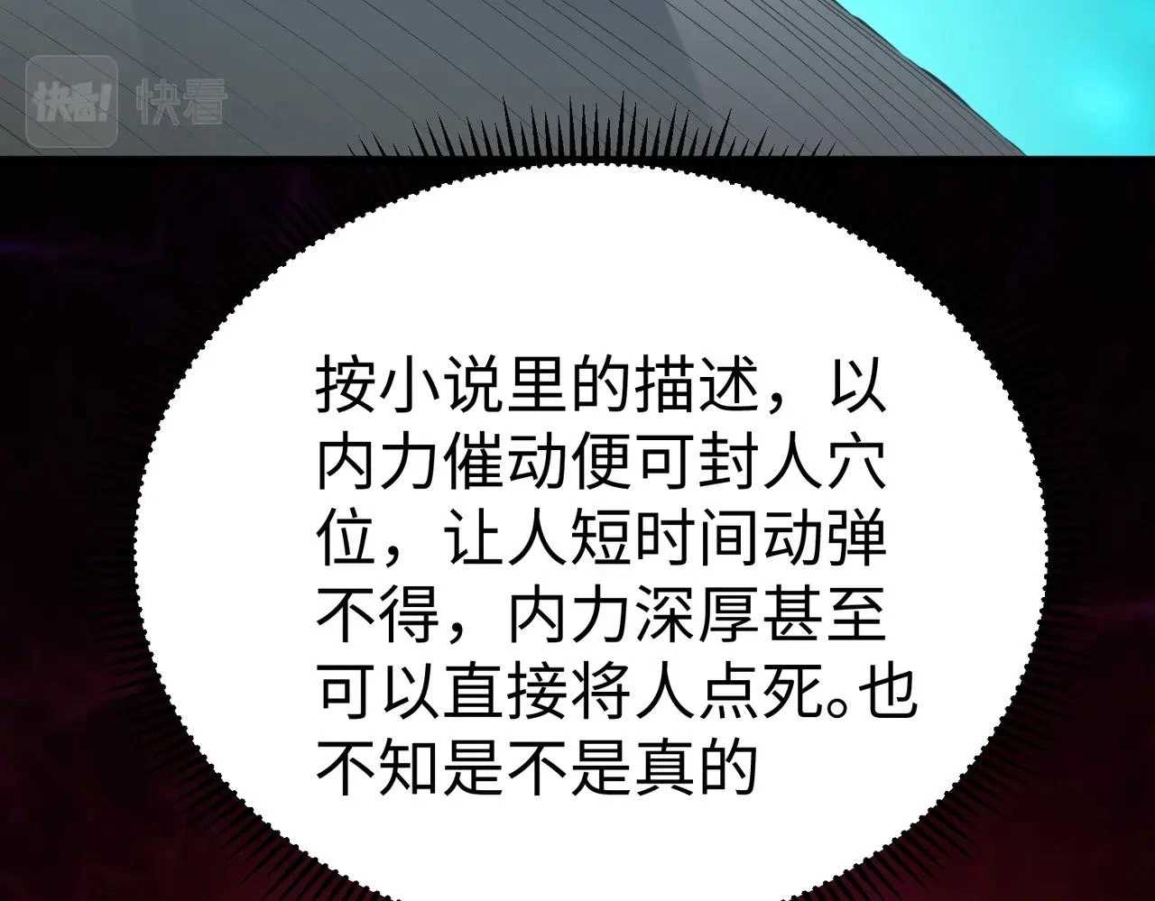 第16话 最难勘破的人心！96