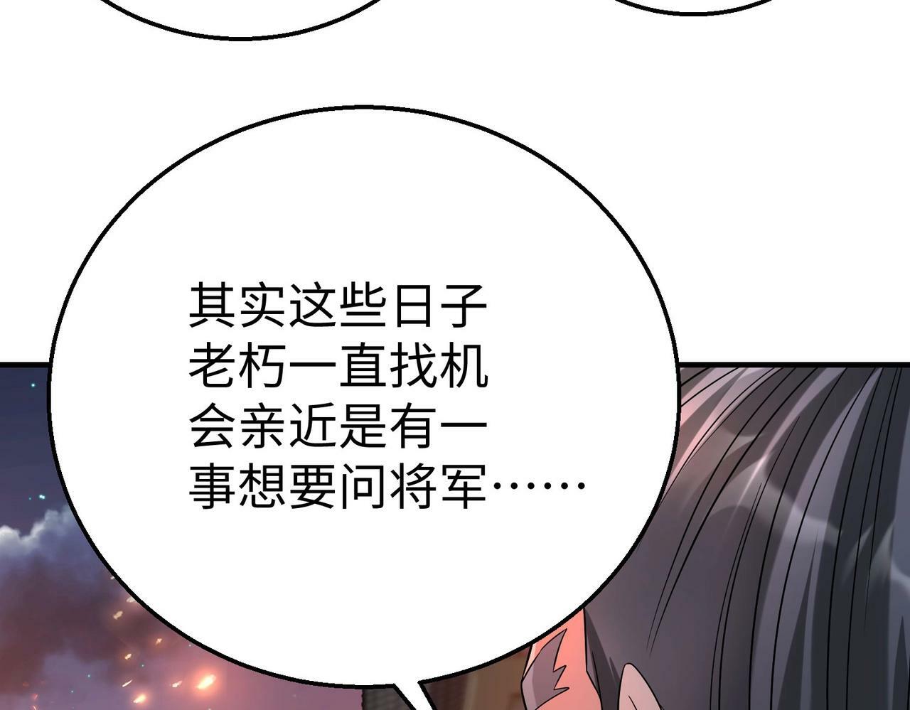 第33话 南阳城下，杀戮四起！54