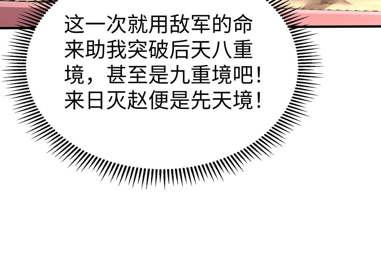 第31话 赵将军死了？那我的命也保不住了！55