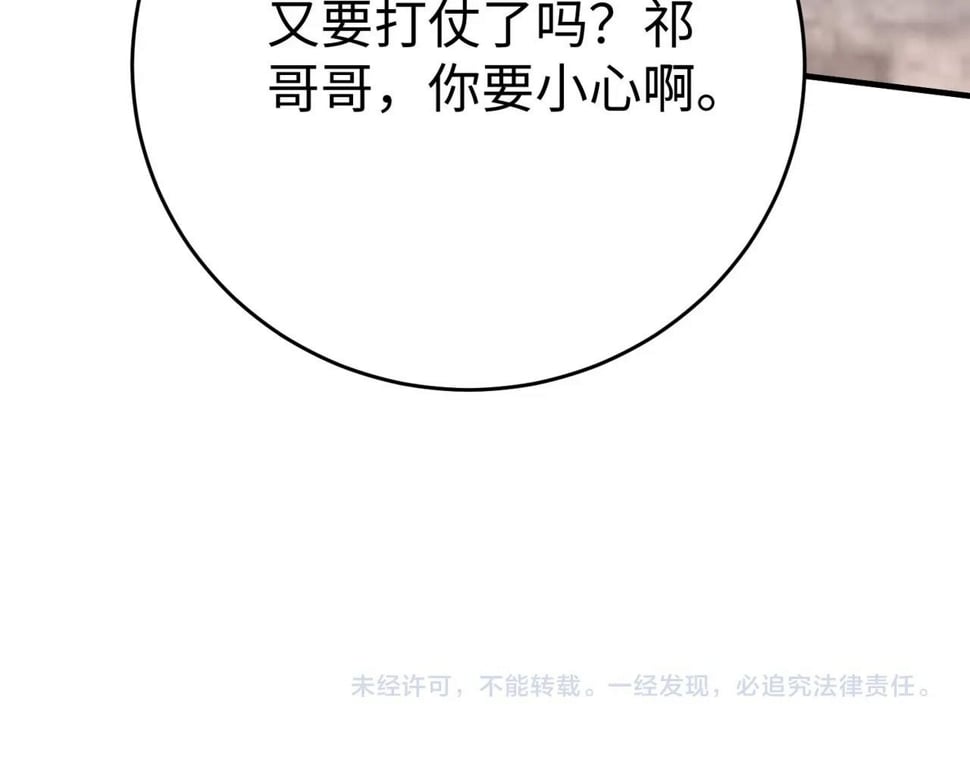 第30话 灭赵之后，我必见你！157
