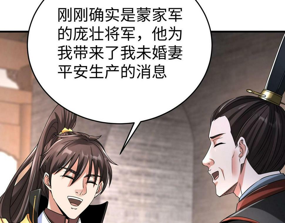 第24话 李斯！你失算了吧？30