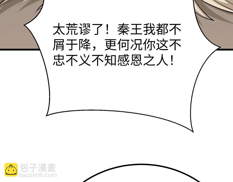 第18话 韩非！？你不想看看千百年后的世界？70