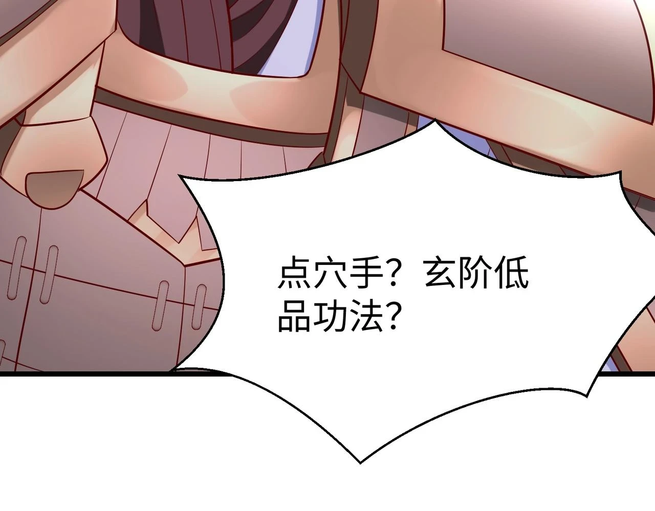 第16话 最难勘破的人心！90