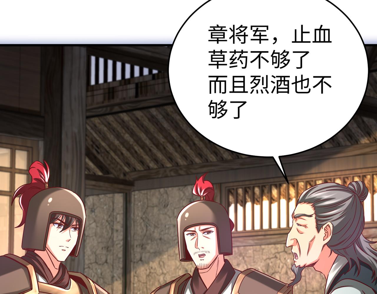 第9话 酒不是用来喝的？116