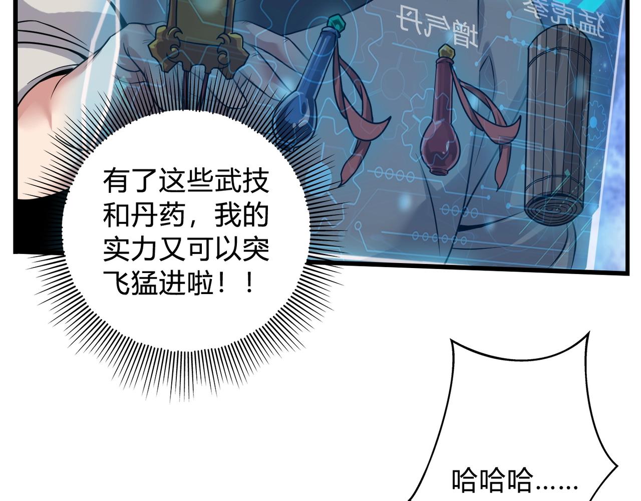 第5话 一统山河的开端112