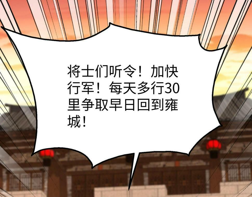 第26话 修炼！武道之力提升！17