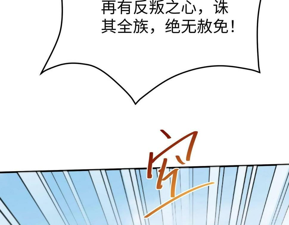 第23话 李斯！是你欺人太甚！40