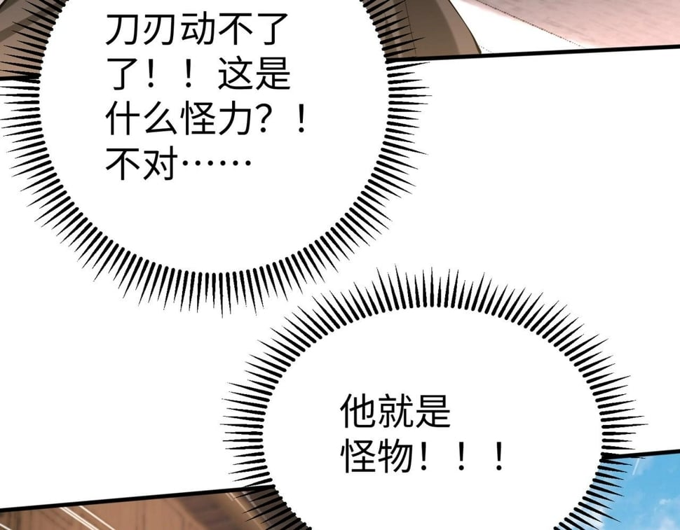 第29话 这枚棋子归我了！57
