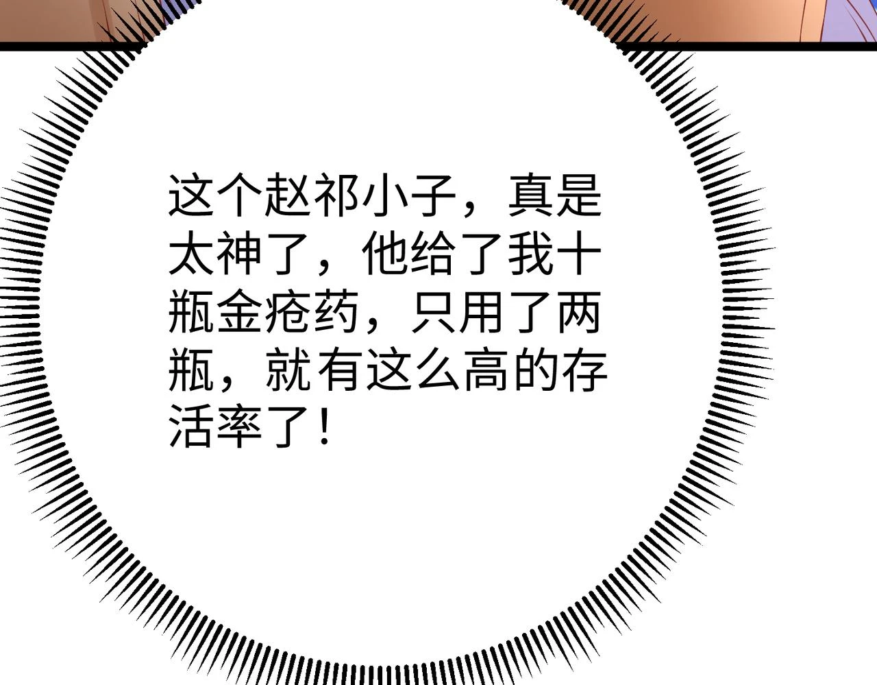 第11话 这药也太神了吧？73