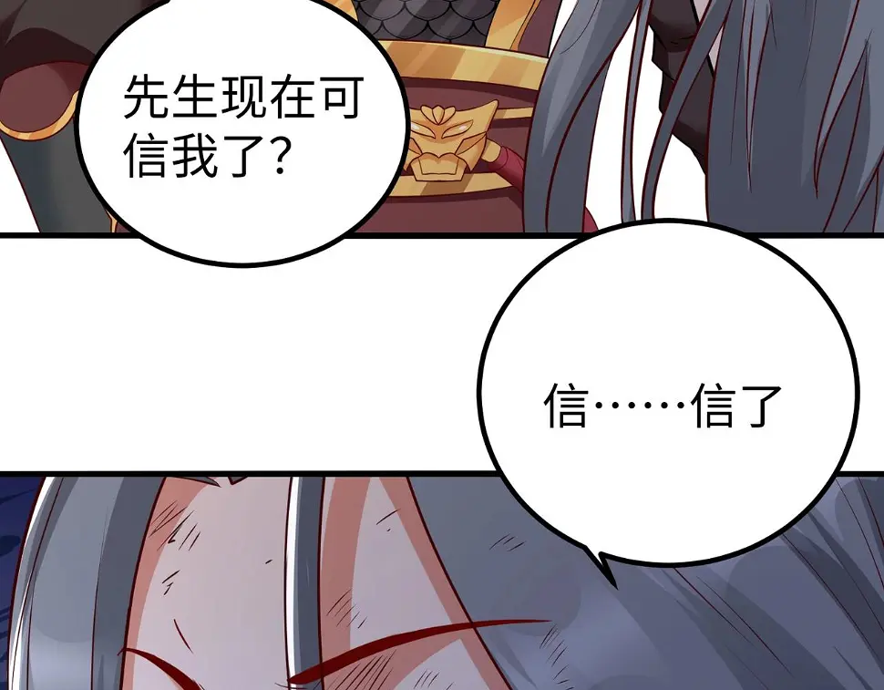 第18话 韩非！？你不想看看千百年后的世界？111
