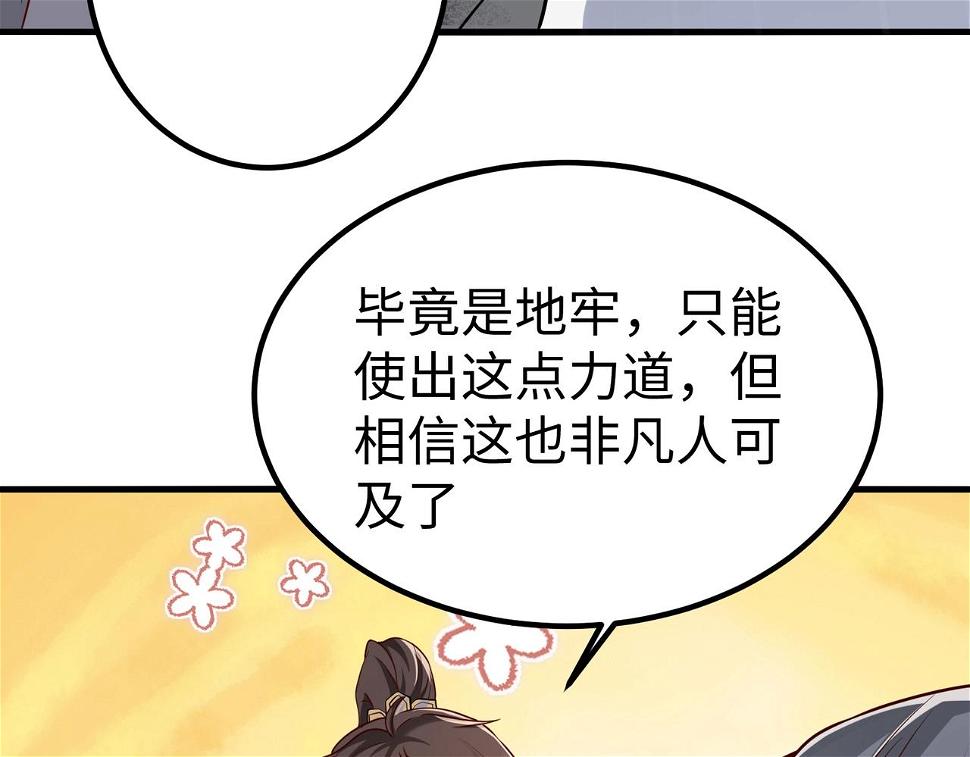 第18话 韩非！？你不想看看千百年后的世界？109