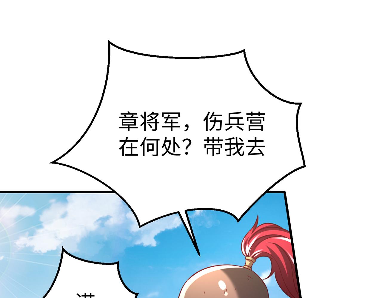 第9话 酒不是用来喝的？106