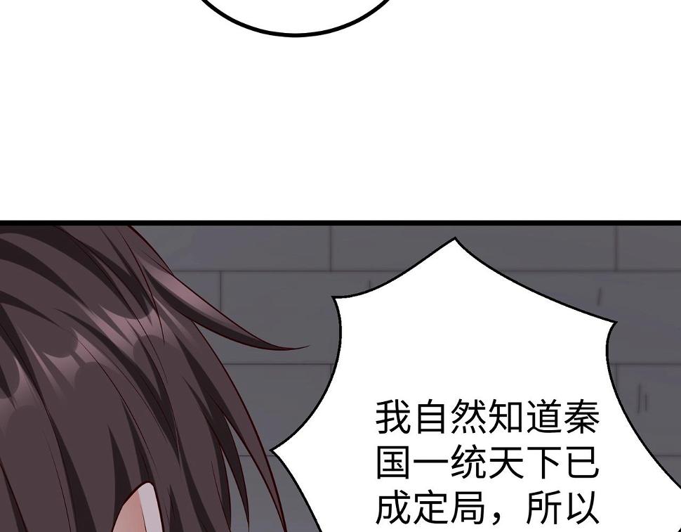 第18话 韩非！？你不想看看千百年后的世界？55