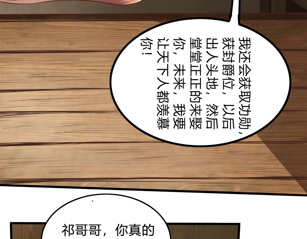 第2话 从戎18