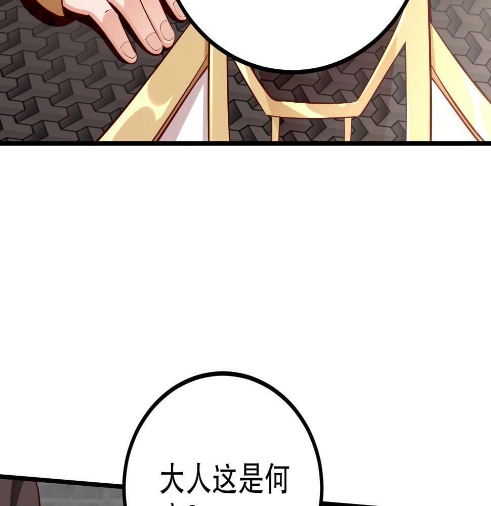 第21话 法家至圣，为我所用！37