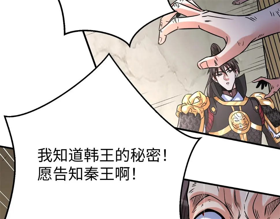 第17话 监狱中的神秘人！136