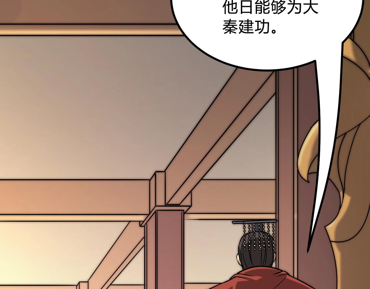 第5话 一统山河的开端141