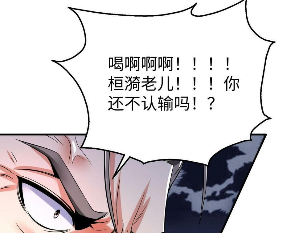 第24话 李斯！你失算了吧？68