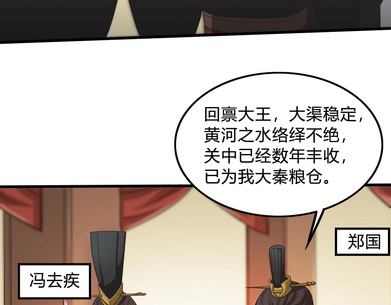 第5话 一统山河的开端148