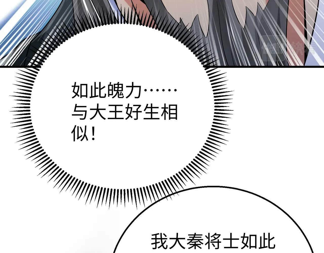 第33话 南阳城下，杀戮四起！51