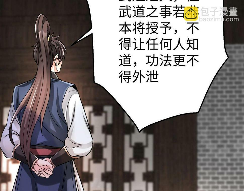 第26话 修炼！武道之力提升！113