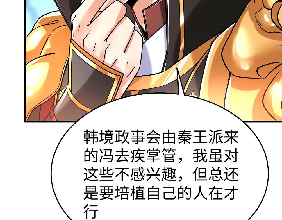 第17话 监狱中的神秘人！117