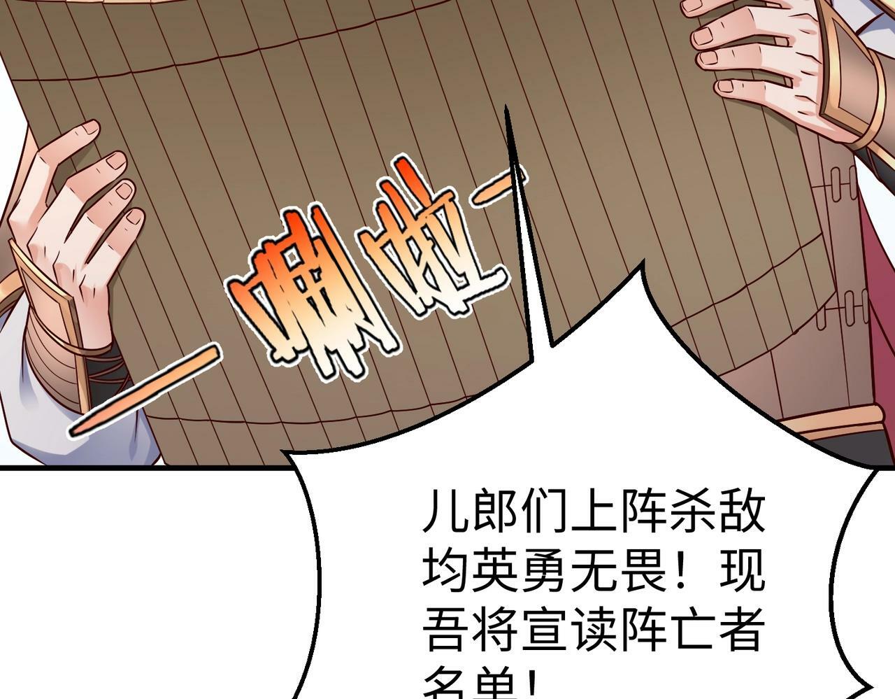 第19话 什么？你丈夫是赵祁？！52