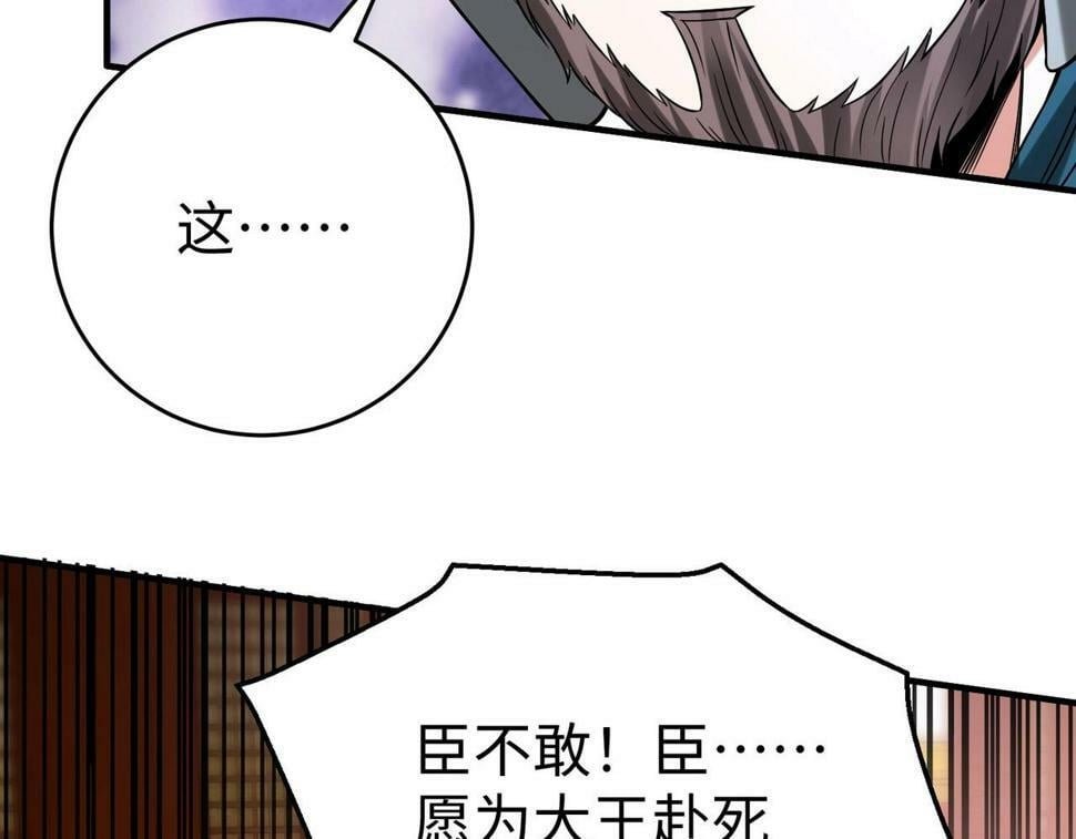第28话 为我大秦！杀！33