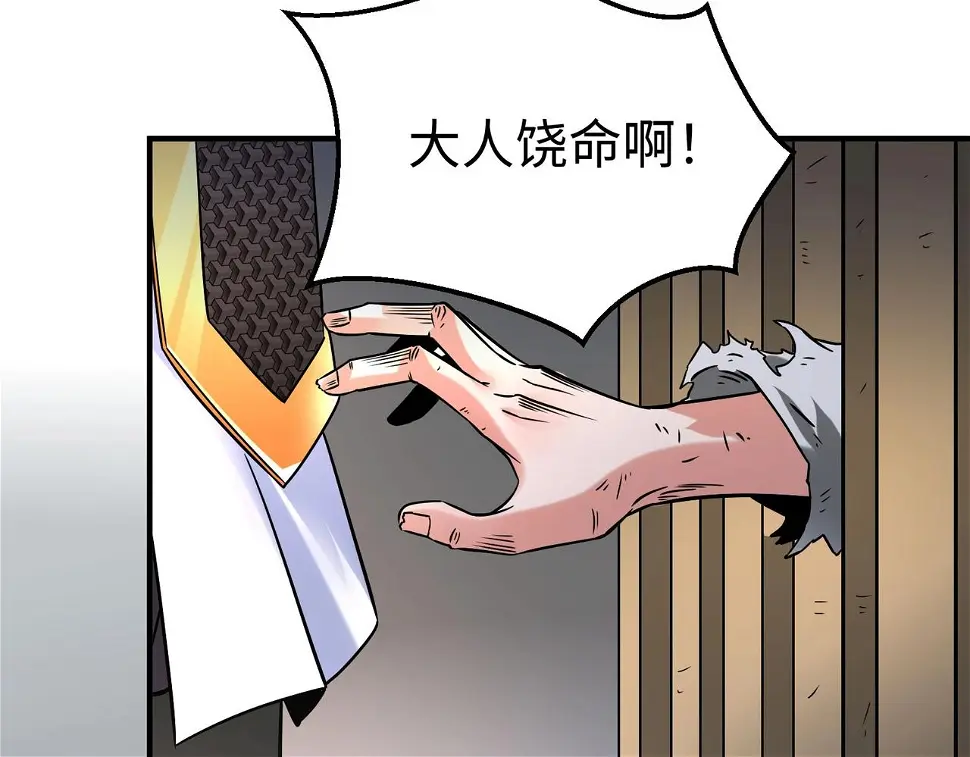 第17话 监狱中的神秘人！128