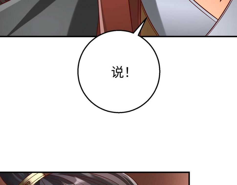 第25话 李斯你好毒啊！！！122