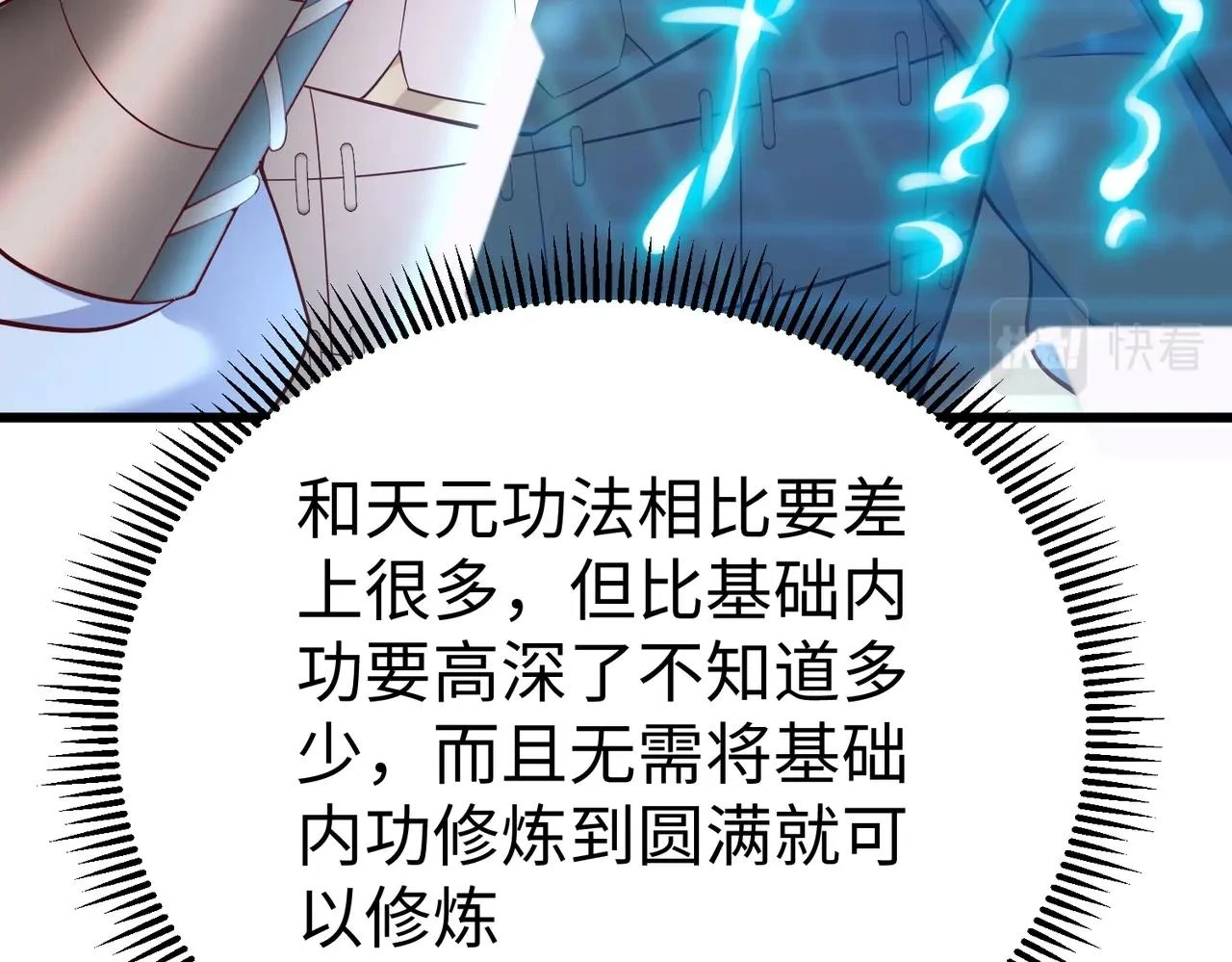 第16话 最难勘破的人心！111
