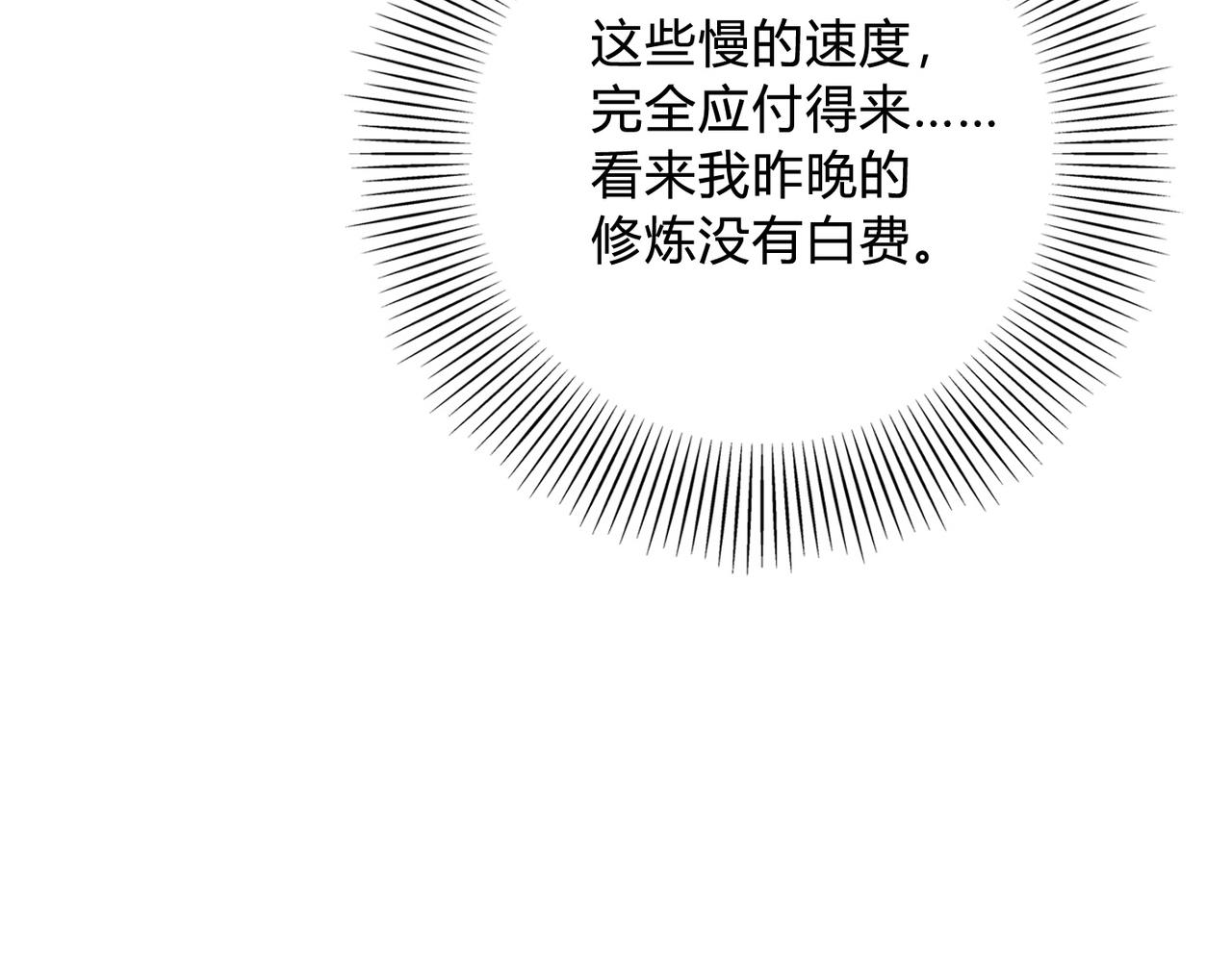 第5话 一统山河的开端43